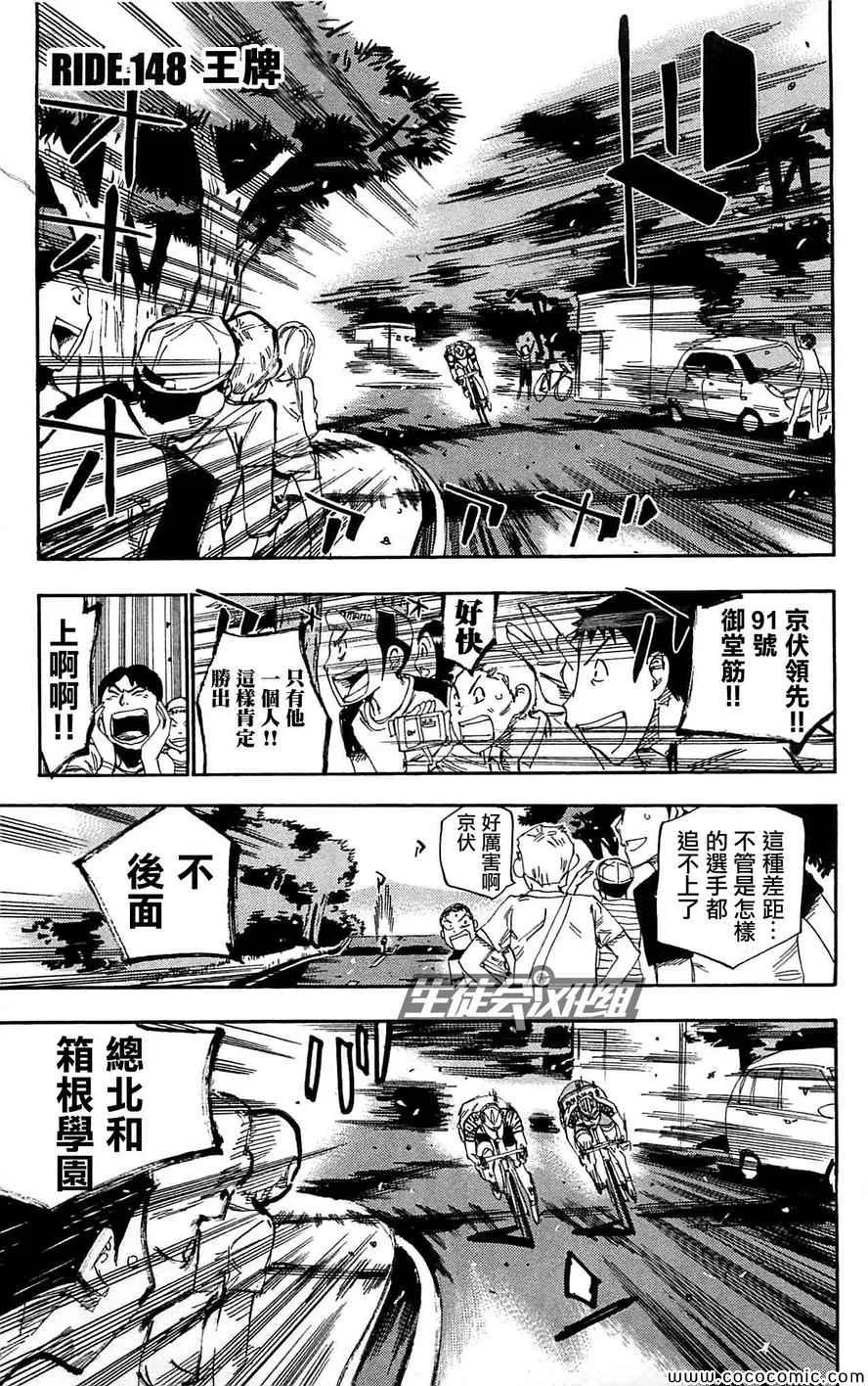 第148话 第1页