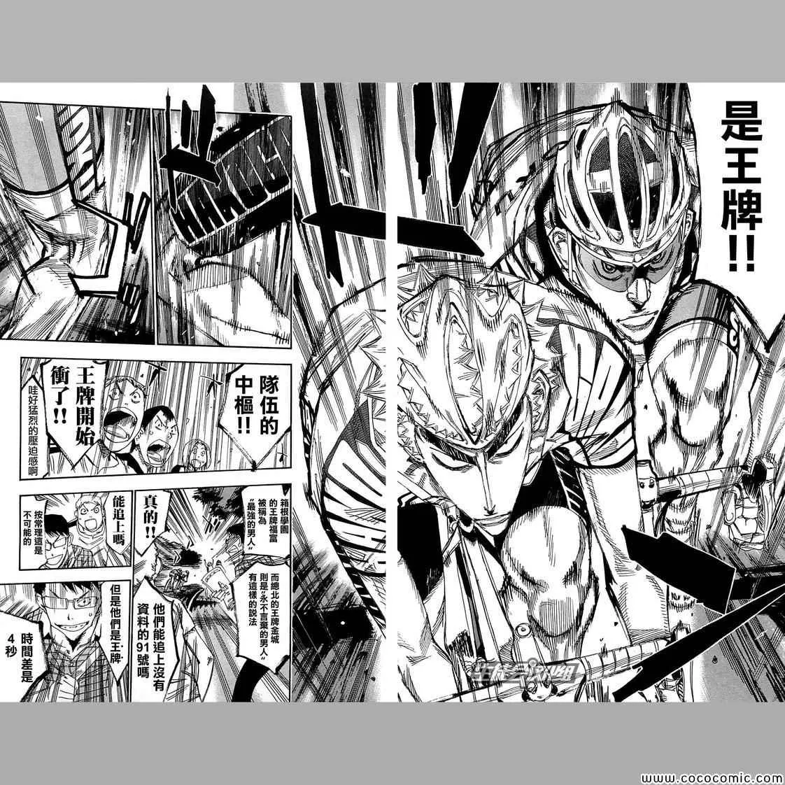 第148话 第2页