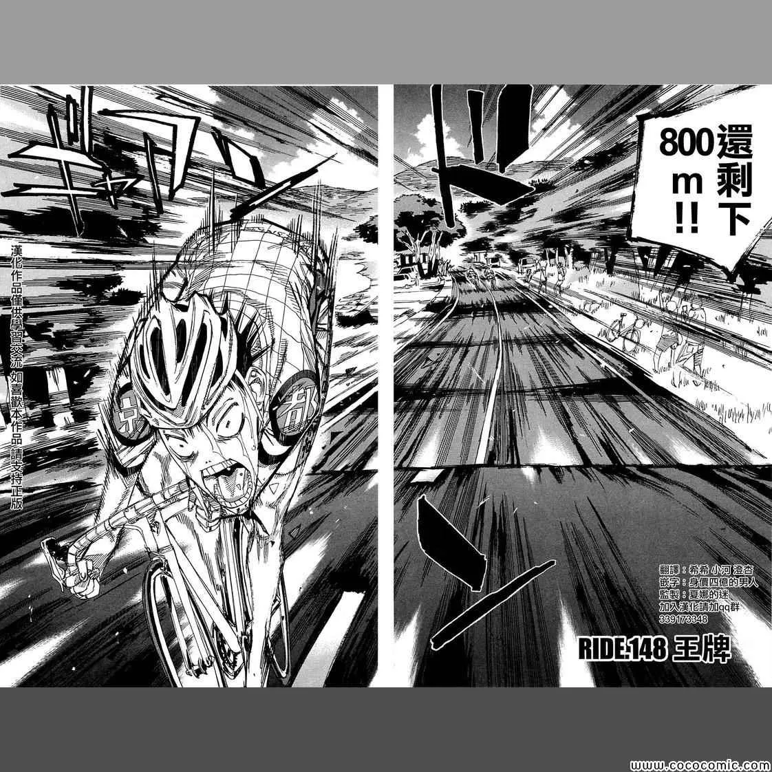 第148话 第3页