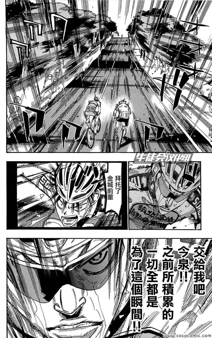 第148话 第4页