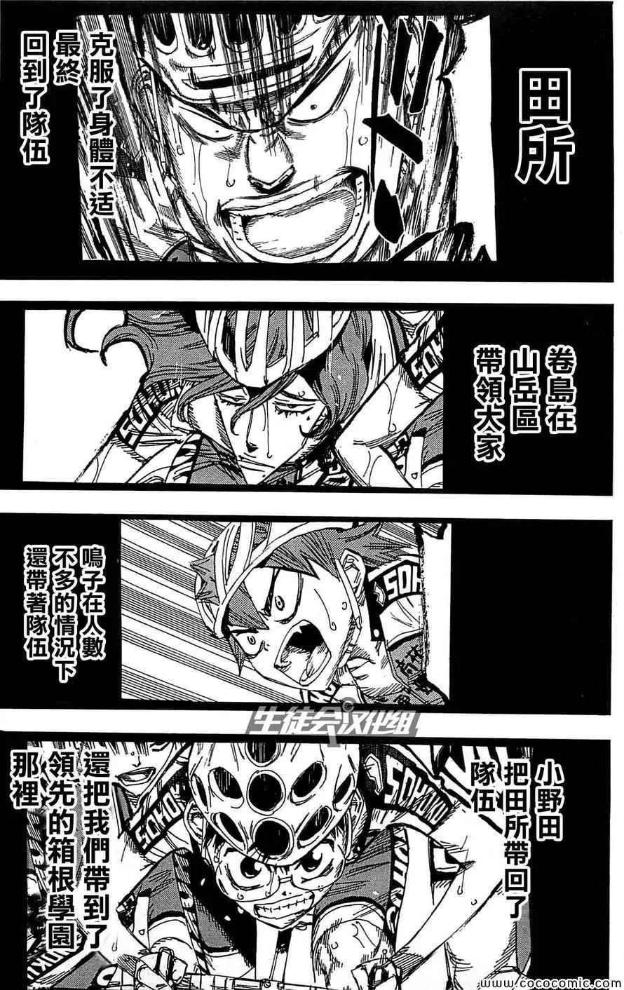 第148话 第5页