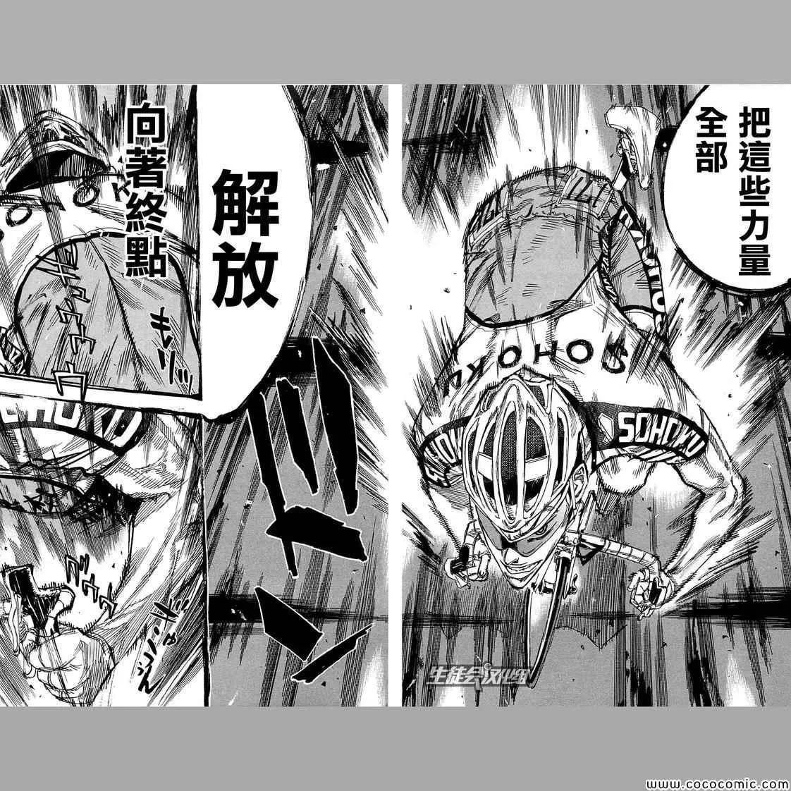 第148话 第6页