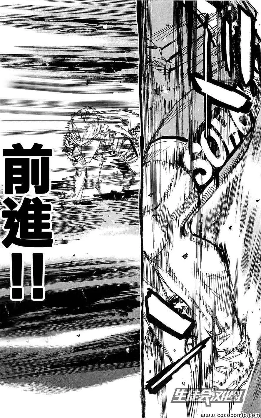 第148话 第7页