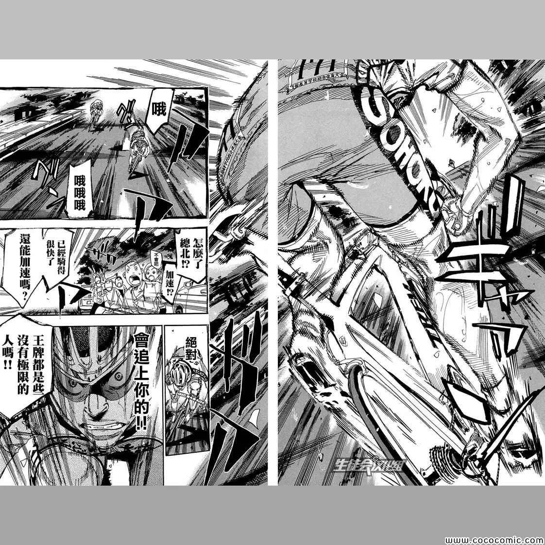 第148话 第9页