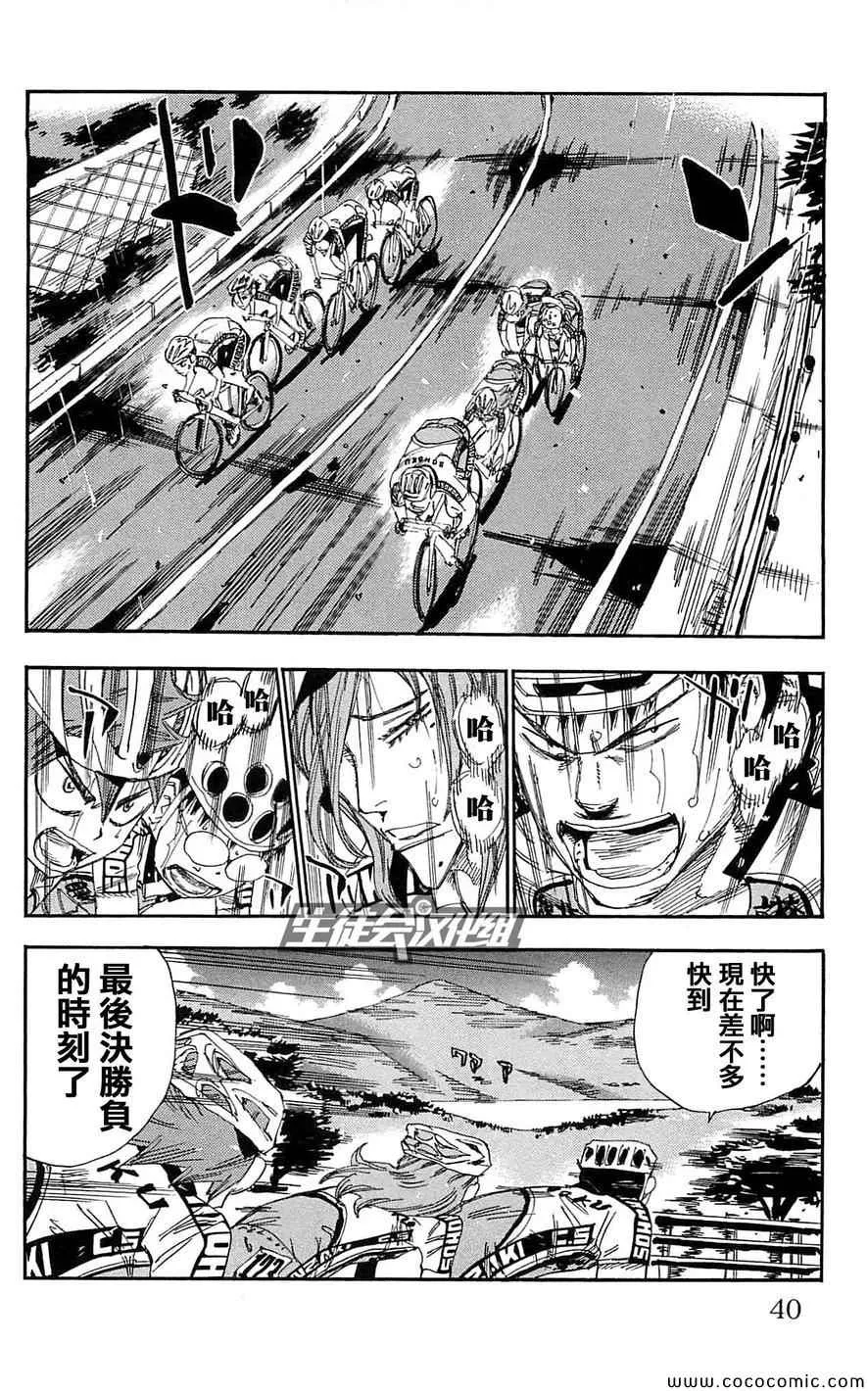 第148话 第10页
