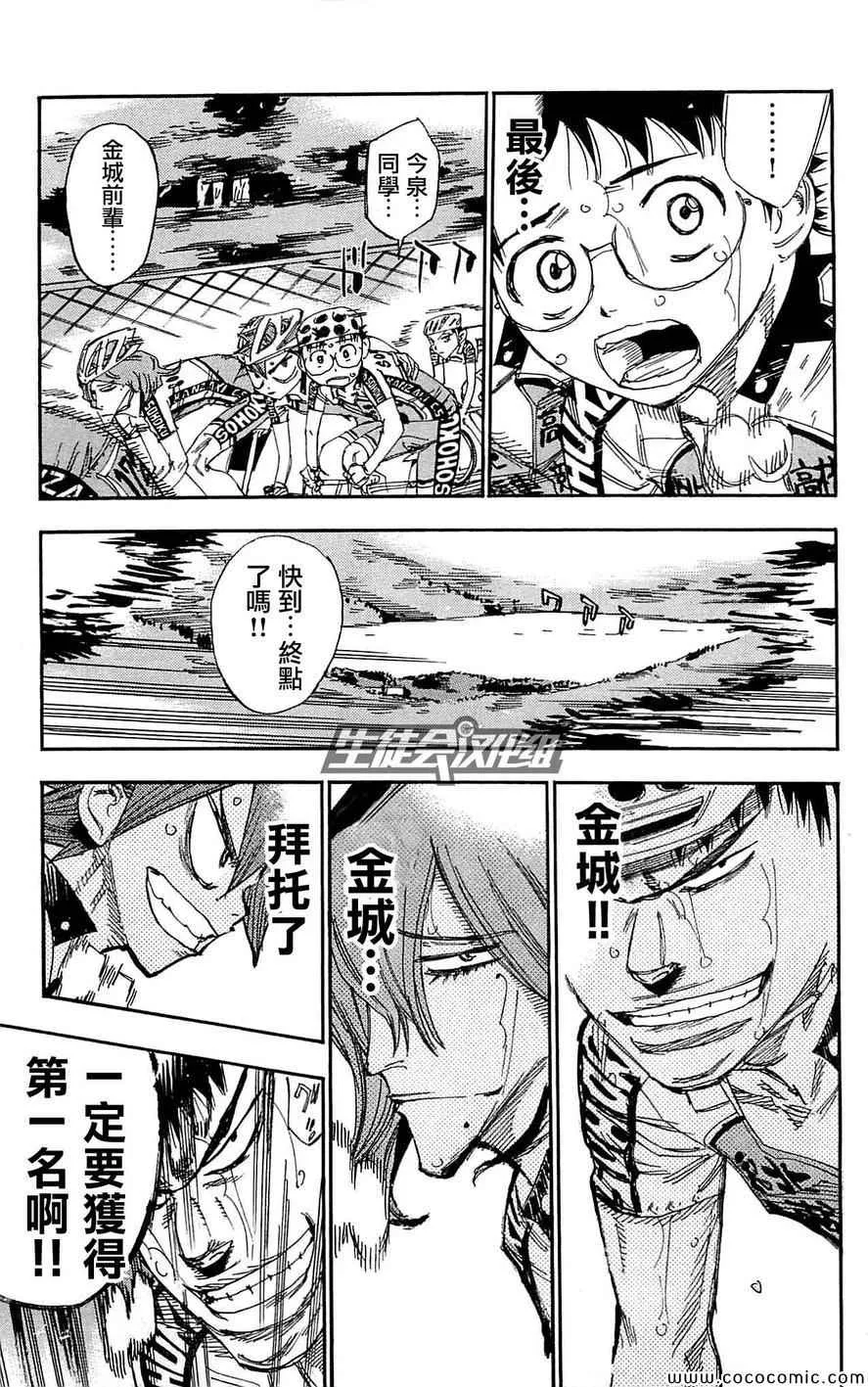 第148话 第11页