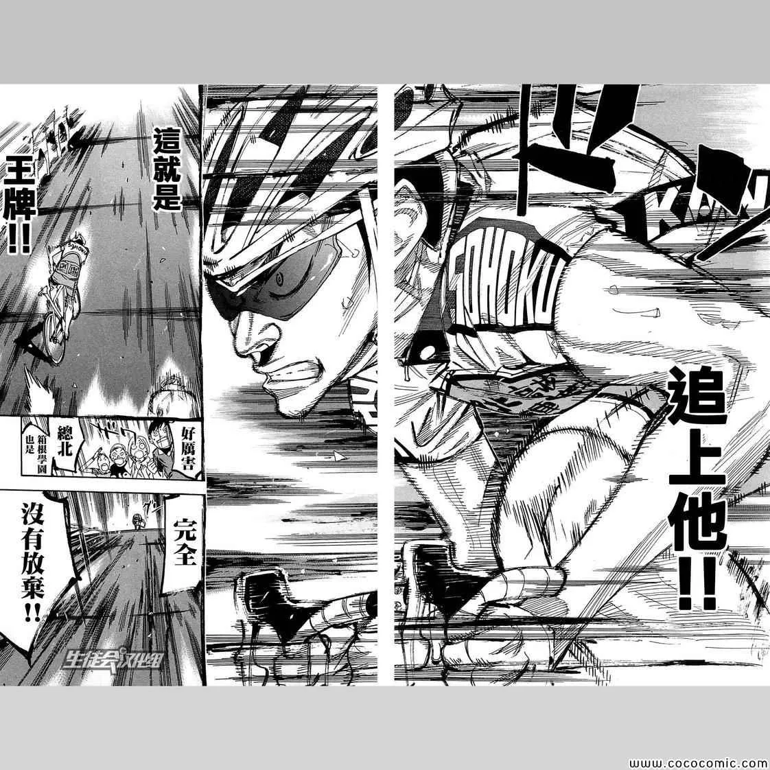 第148话 第12页