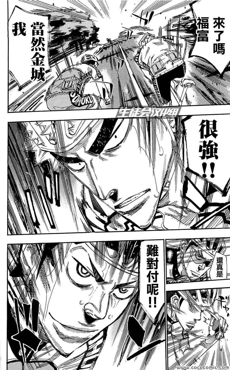 第148话 第14页