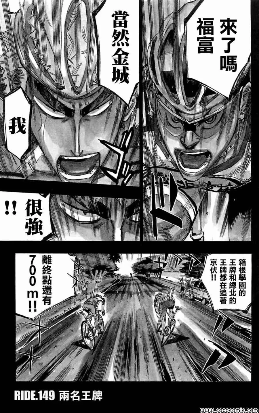 第149话 第1页