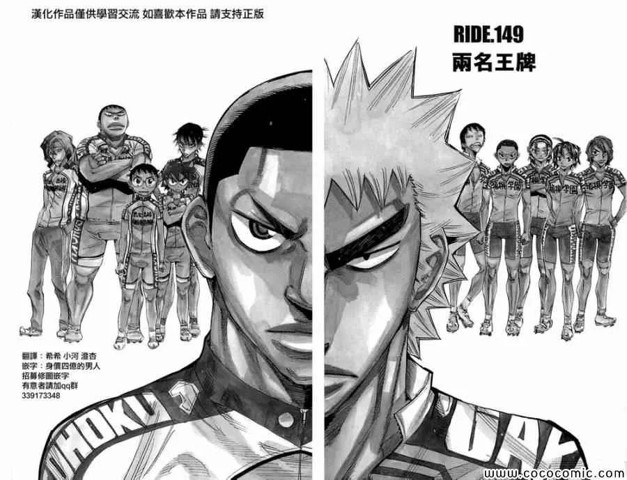 第149话 第2页