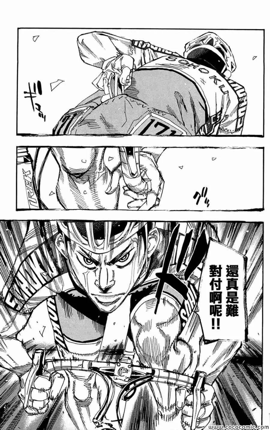 第149话 第4页
