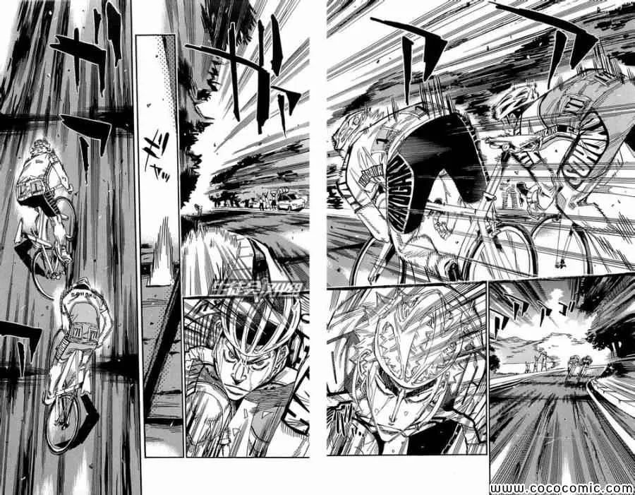 第149话 第5页
