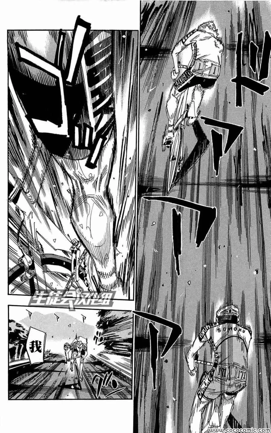第149话 第6页