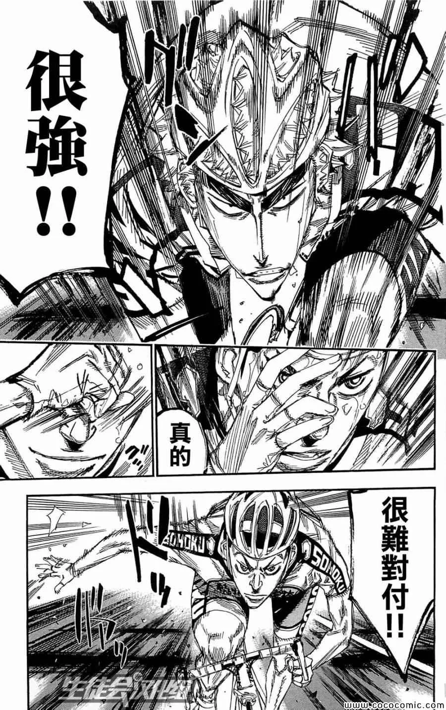 第149话 第7页