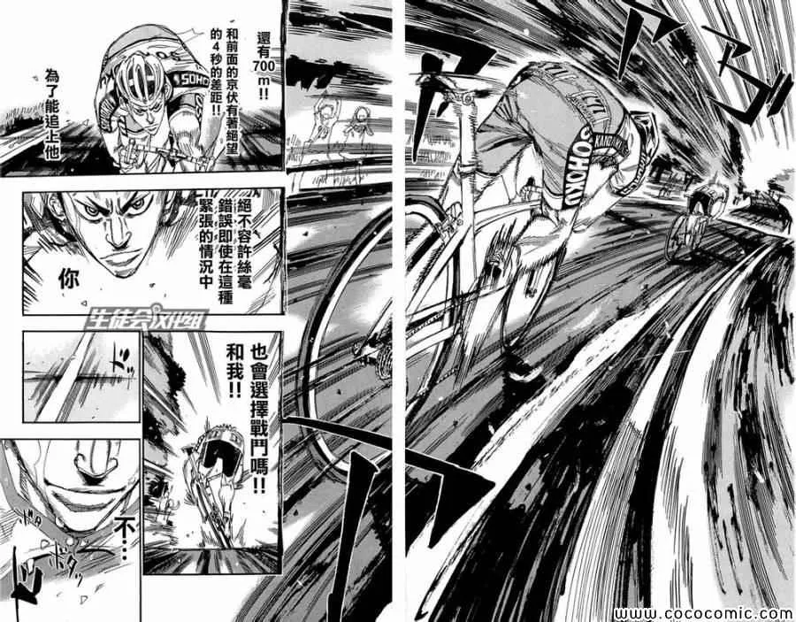 第149话 第8页
