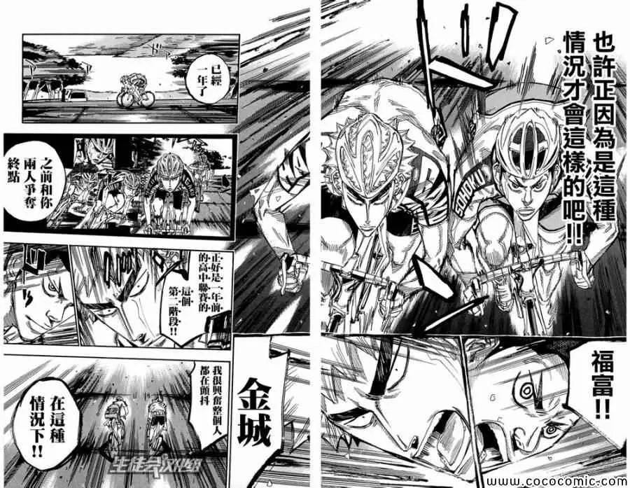 第149话 第9页
