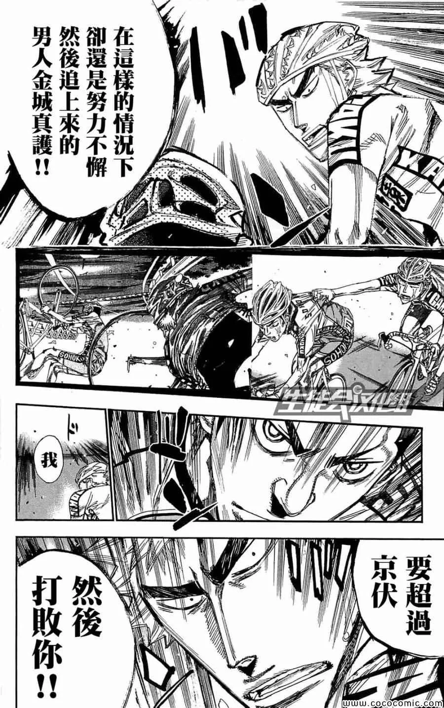 第149话 第10页