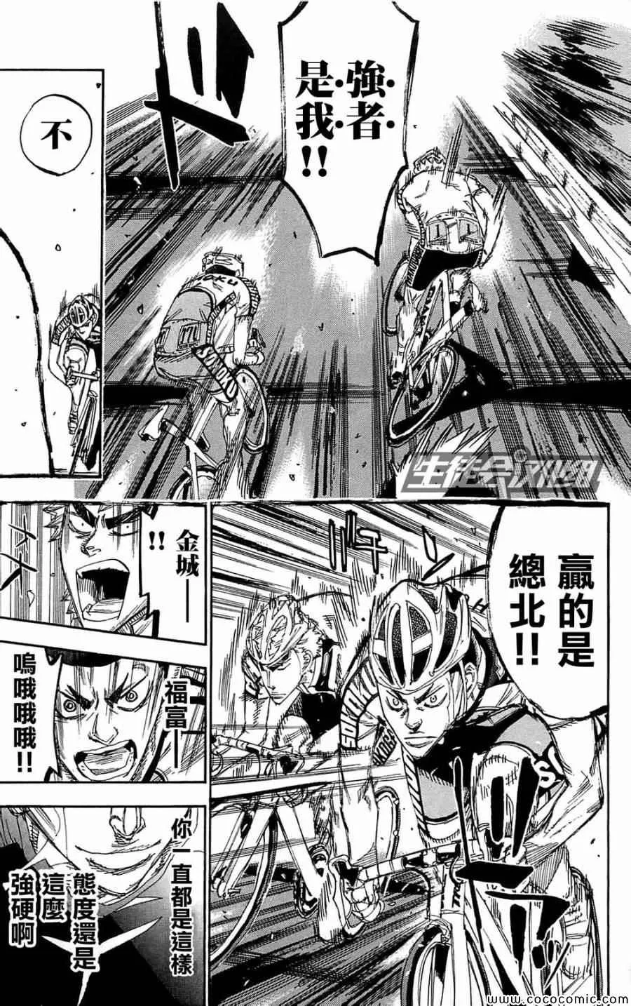 第149话 第11页