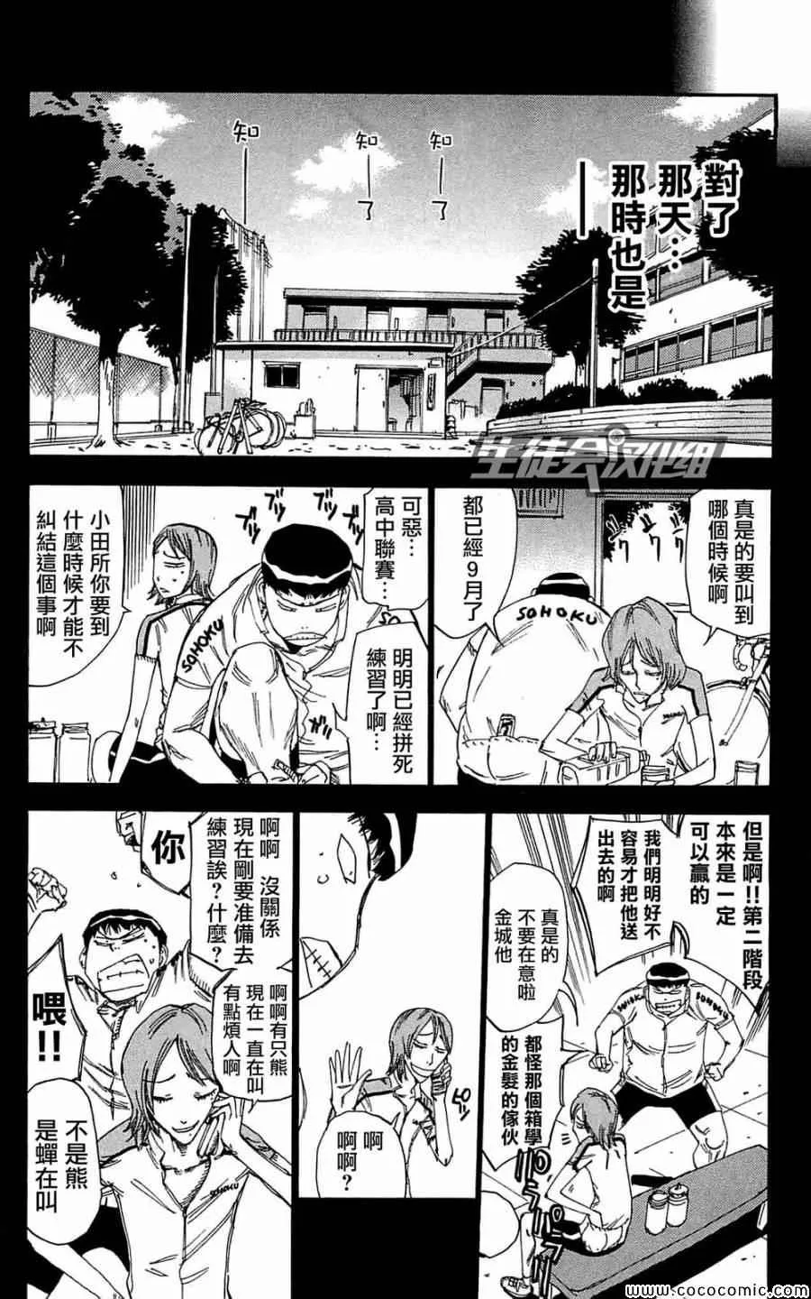 第149话 第12页