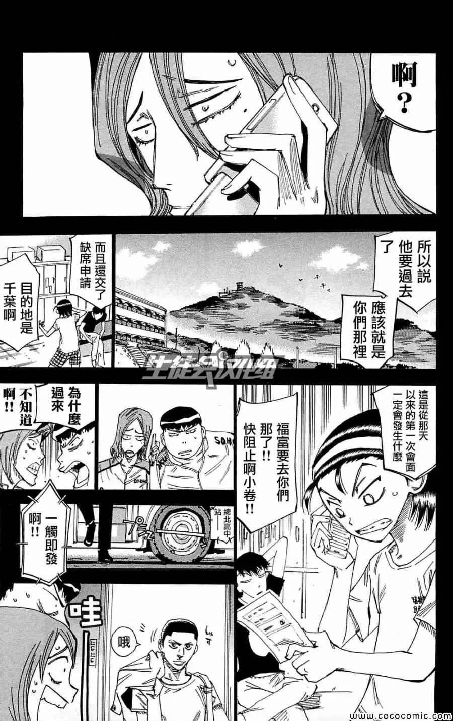 第149话 第13页