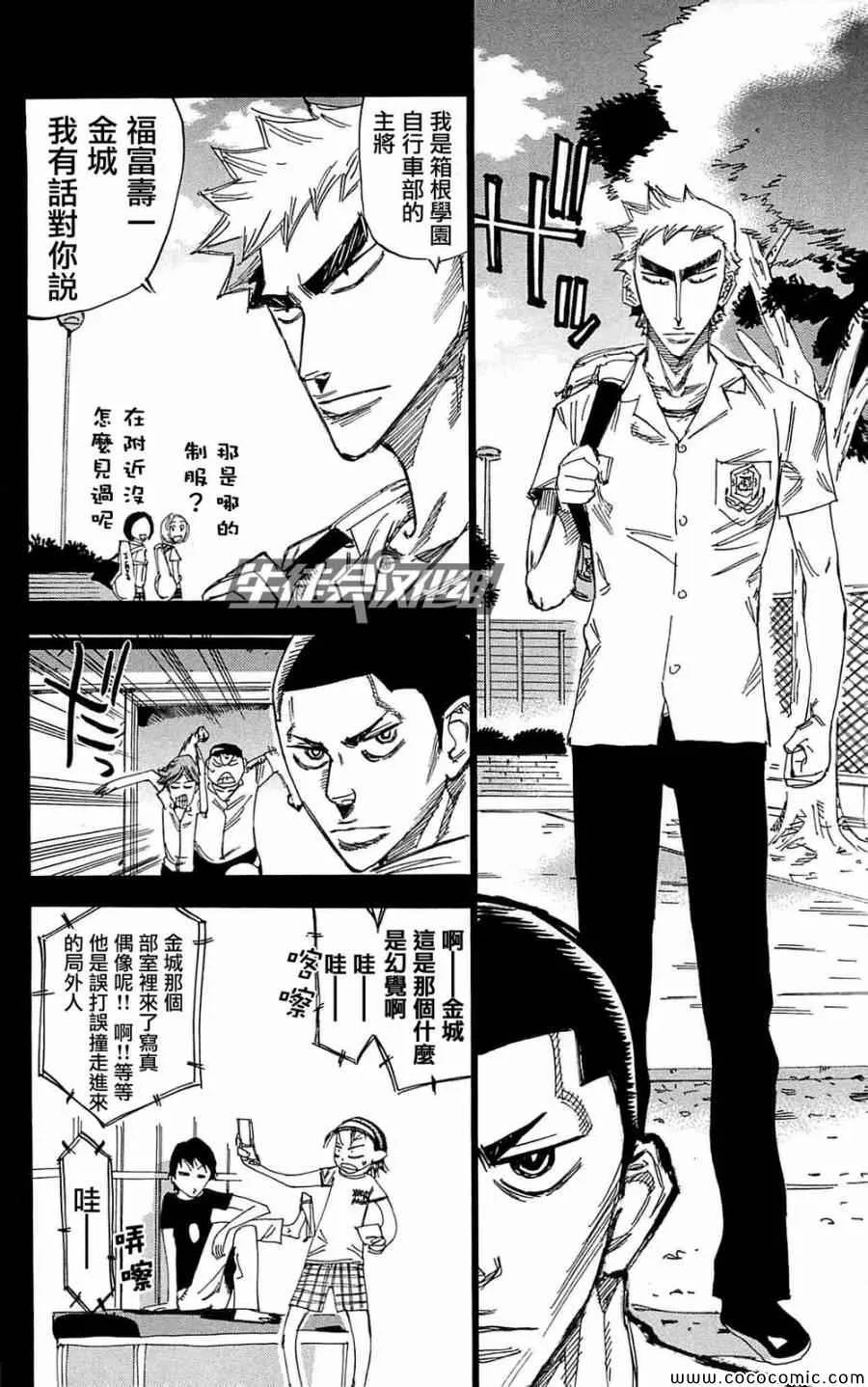 第149话 第14页