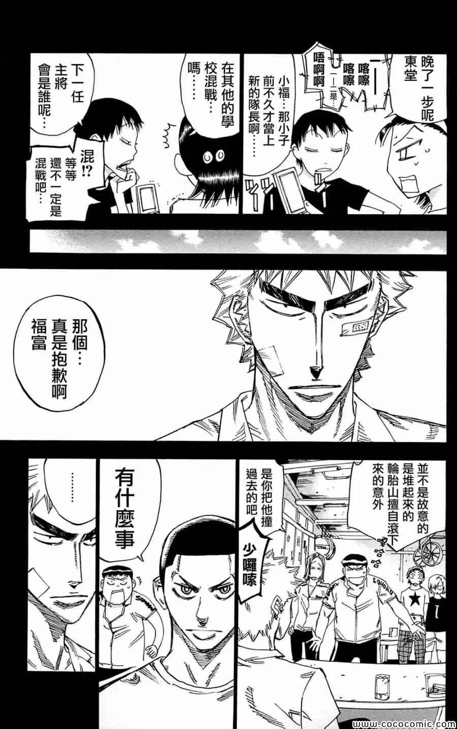 第149话 第15页