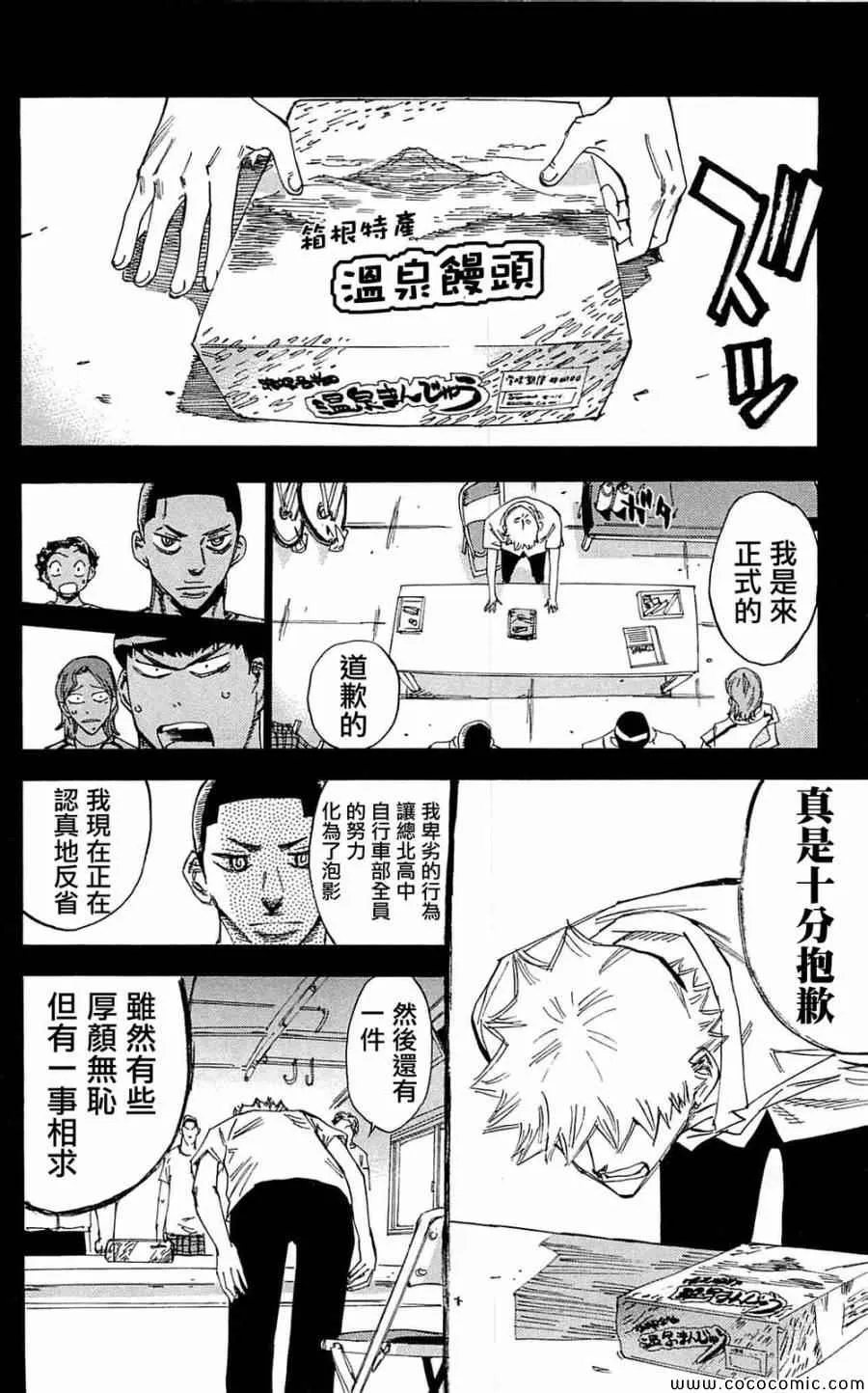 第149话 第16页