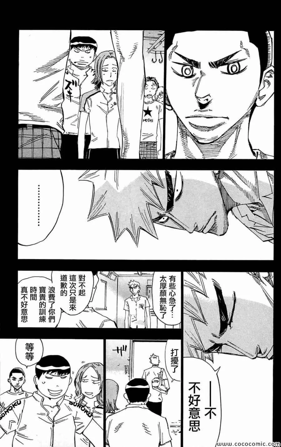 第149话 第17页