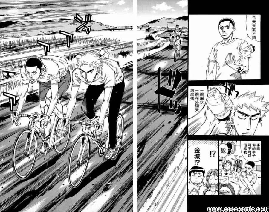 第149话 第18页