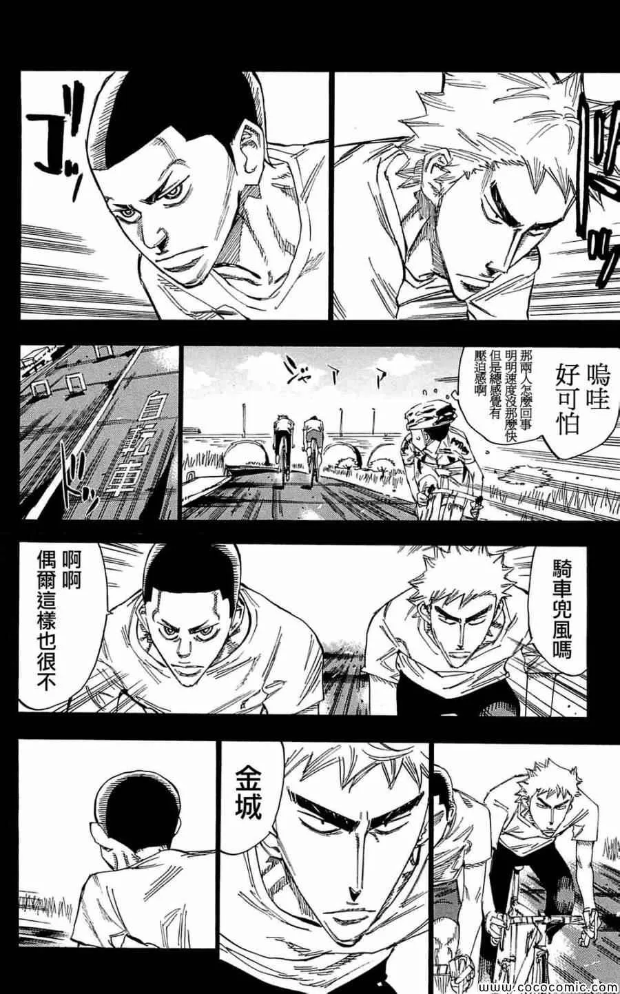 第149话 第19页