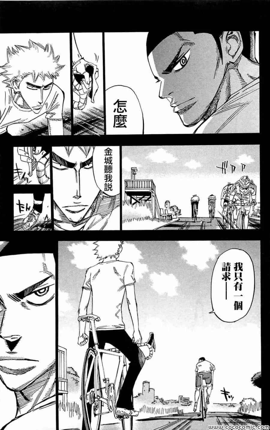 第149话 第20页