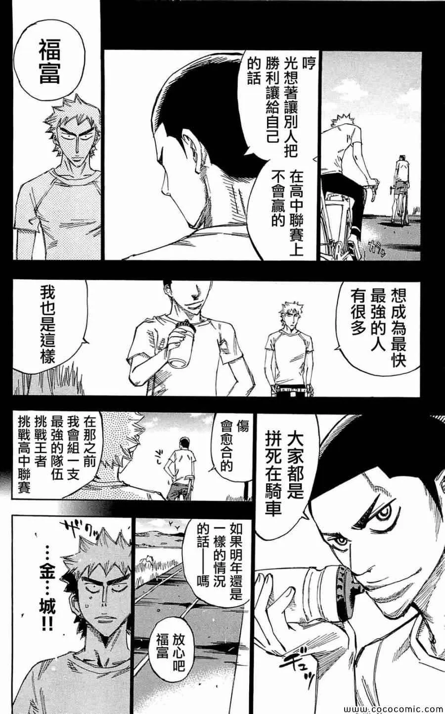 第149话 第22页