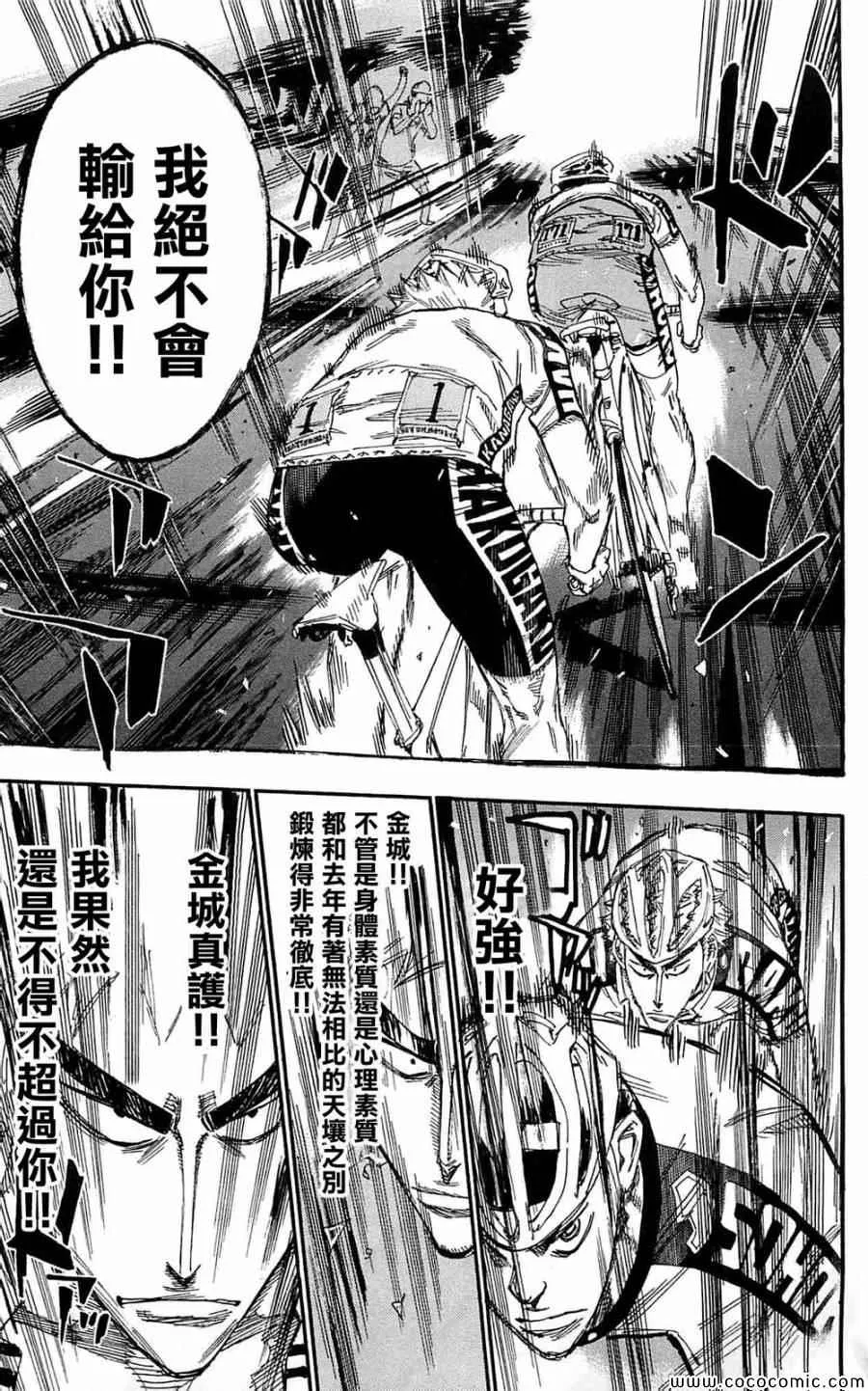 第149话 第23页
