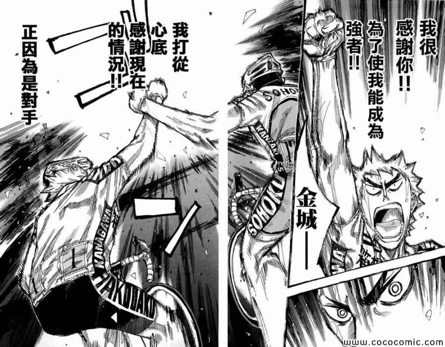 第149话 第24页
