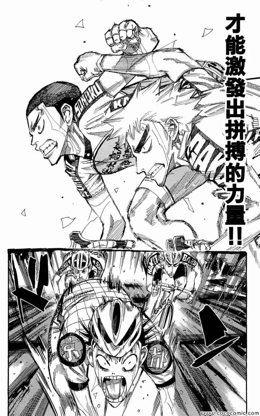 第149话 第25页