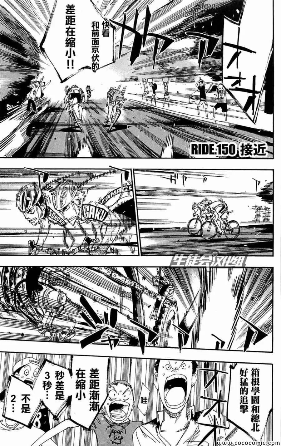第150话 第2页