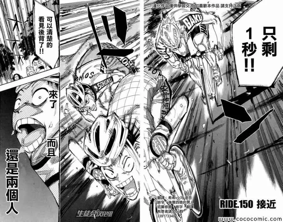 第150话 第3页