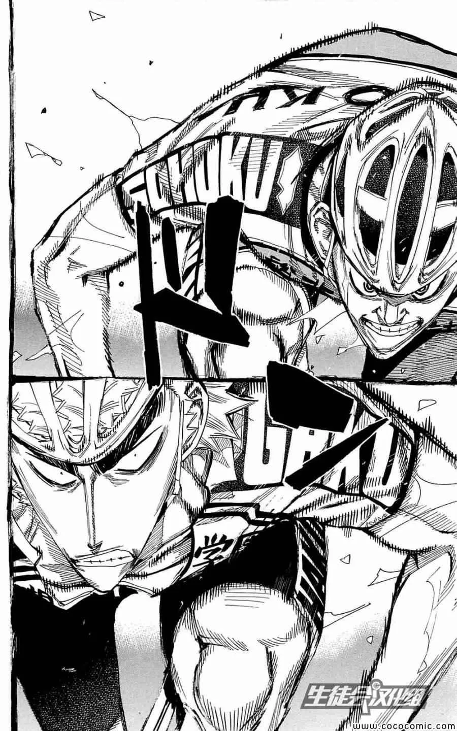 第150话 第4页