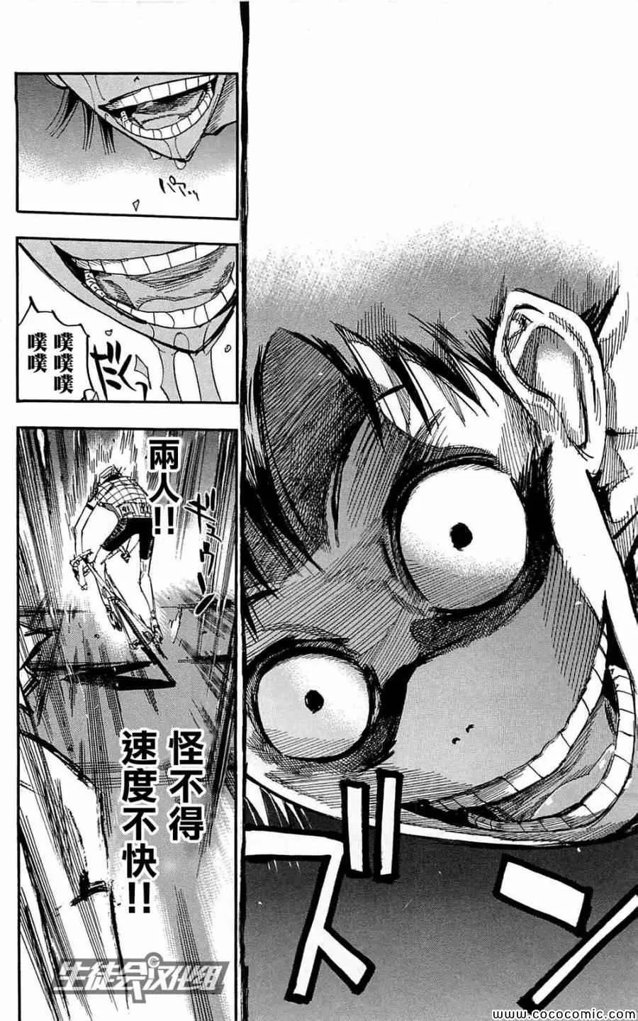 第150话 第6页