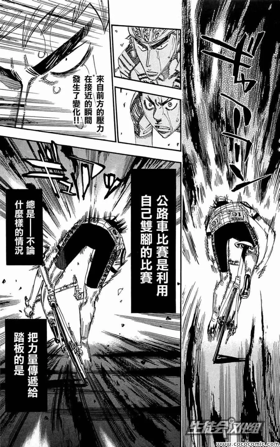 第150话 第7页