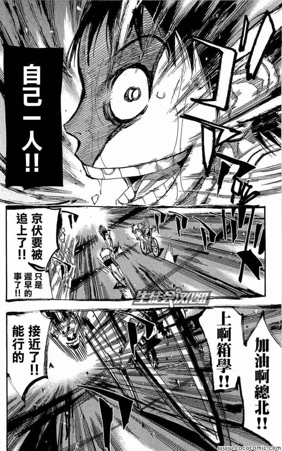 第150话 第8页