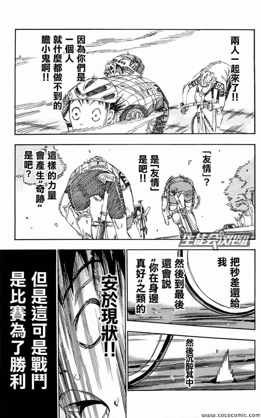 第150话 第9页