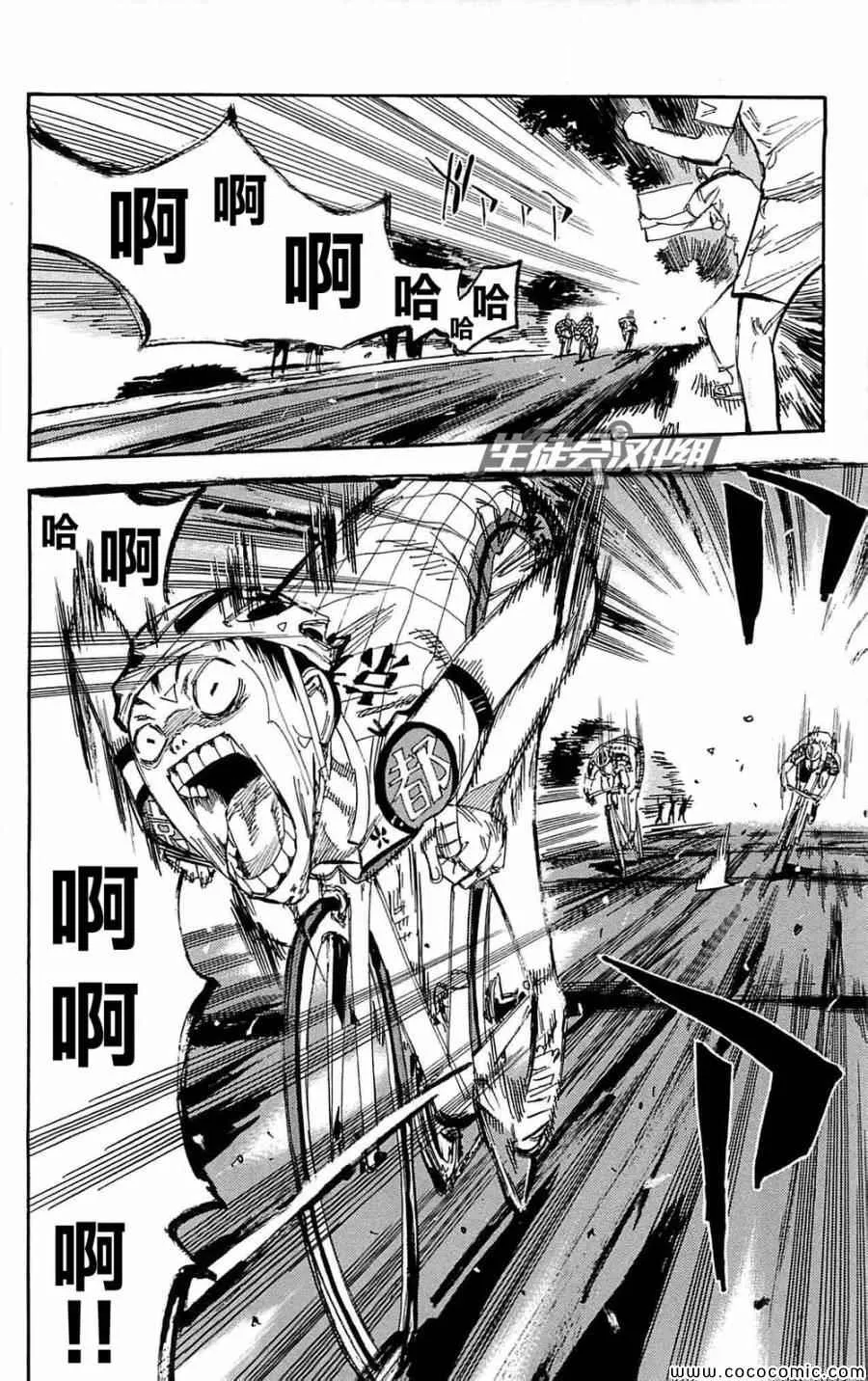 第150话 第11页