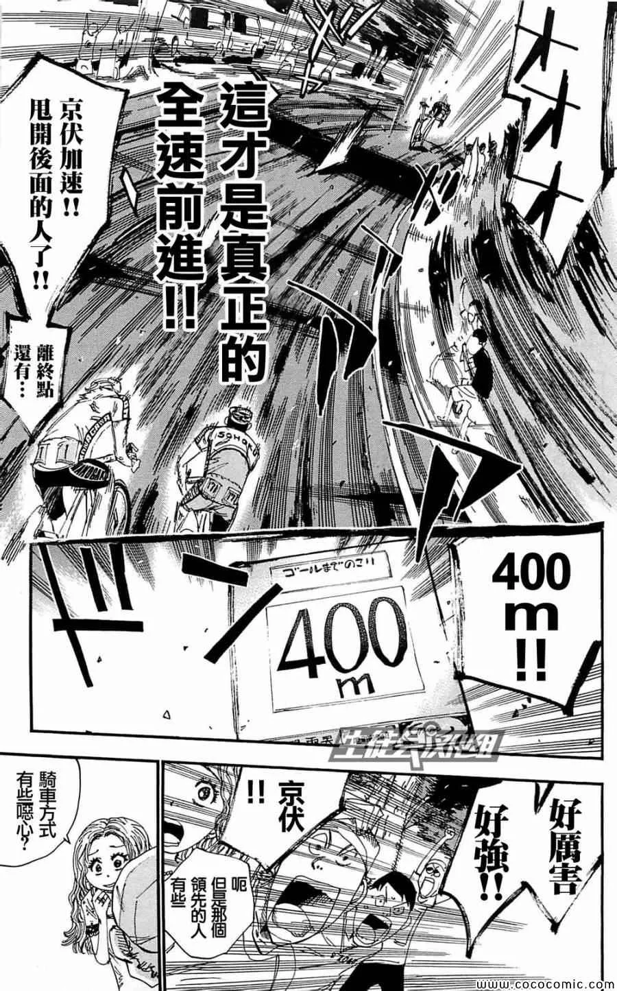 第150话 第12页