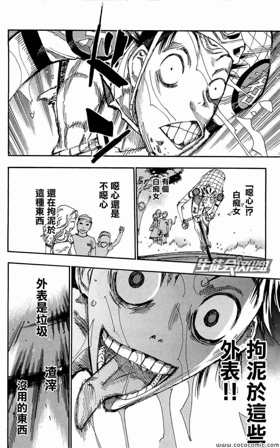 第150话 第13页