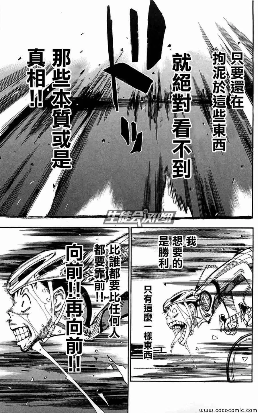 第150话 第14页