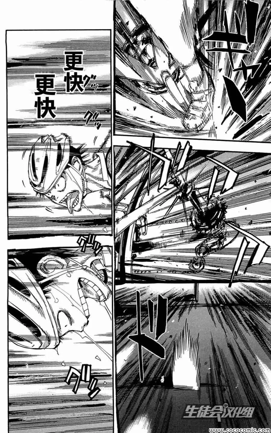 第150话 第15页