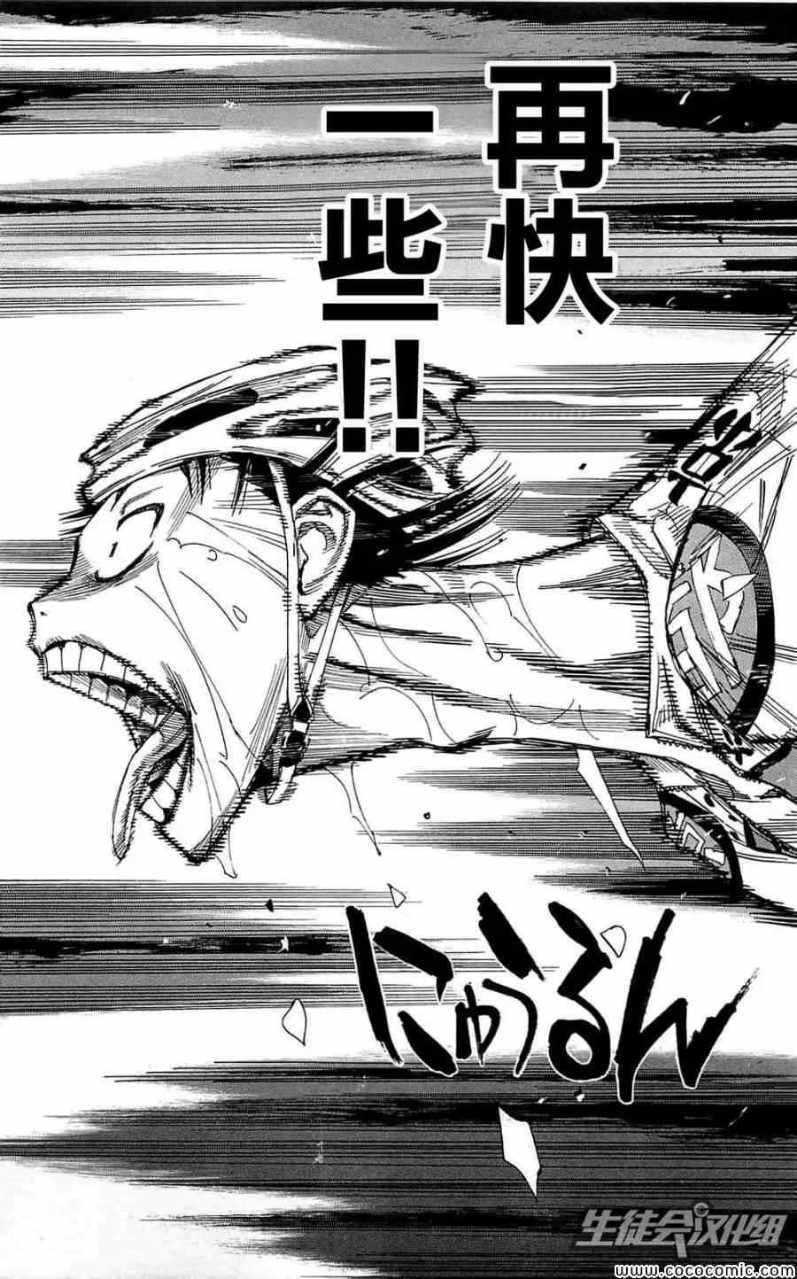 第150话 第16页