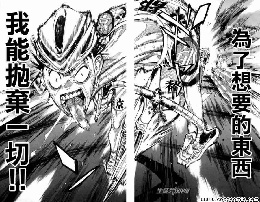 第150话 第17页