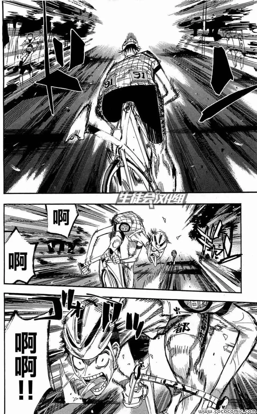 第150话 第18页